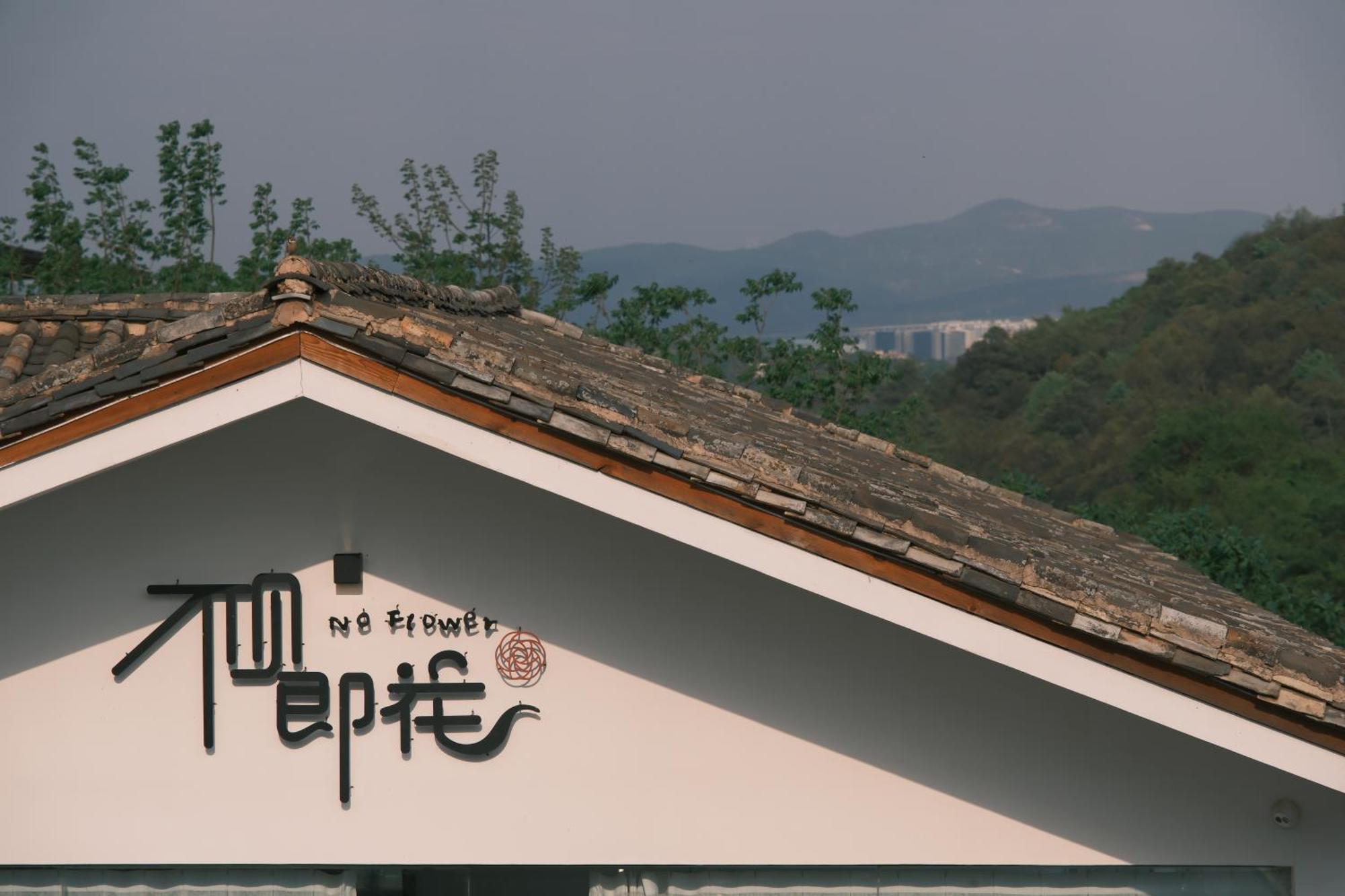 No Flowers Boutique Hostel Côn Minh Ngoại thất bức ảnh